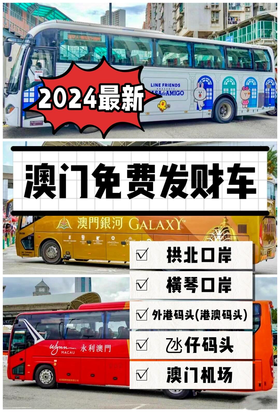 新澳门资料大全正版资料2024年免费6