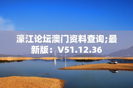 澳门123720网站资料查询,最新答案动态解析_vip2121，127.13