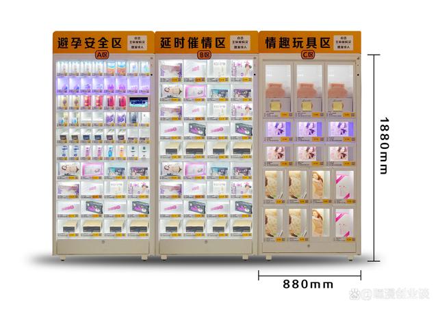 成人用品无人售卖机多少钱,数据整合方案实施_投资版121，127.13