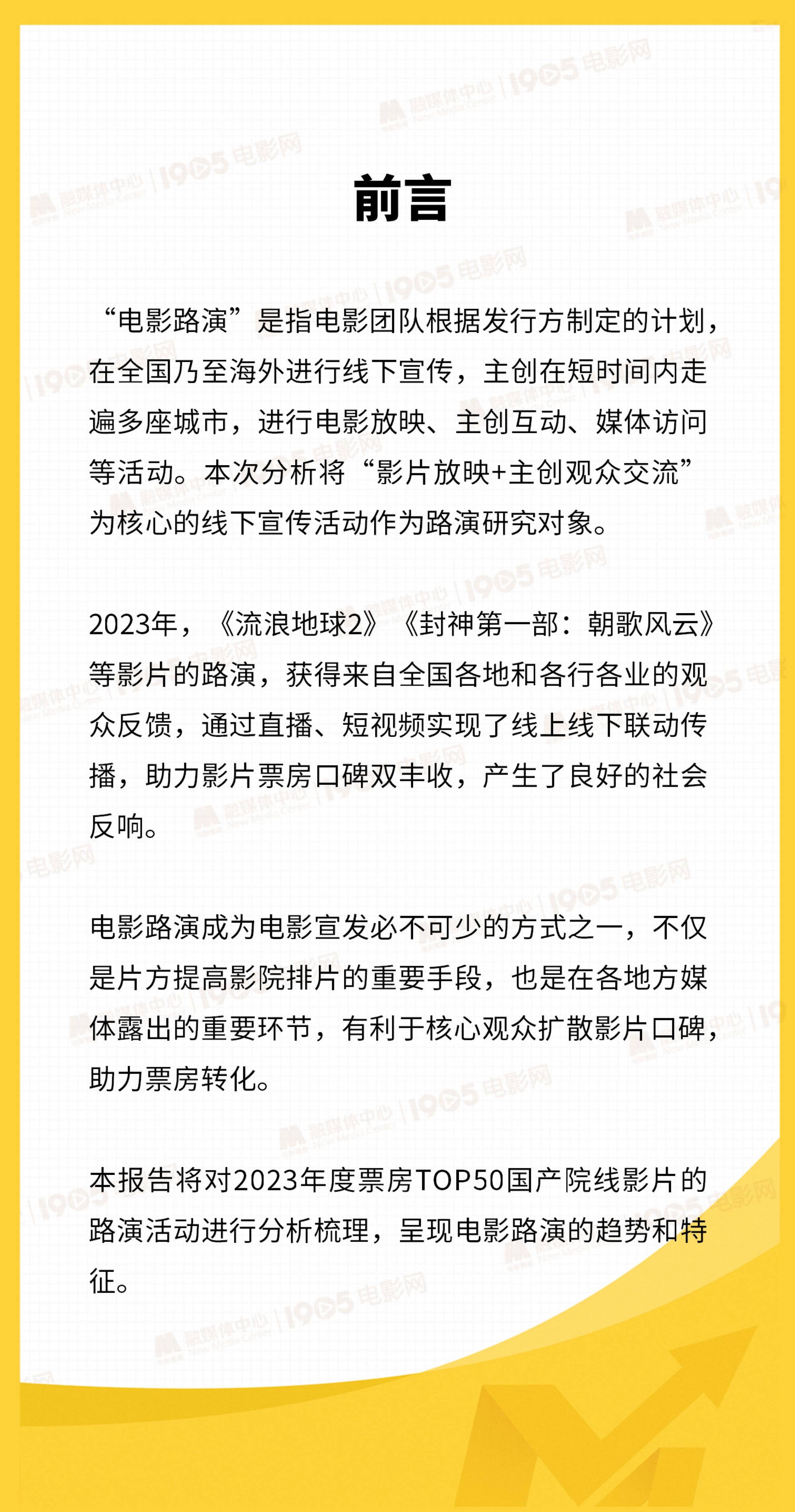 2023国产电影排行榜前十名,豪华精英版79.26.45-江GO121，127.13