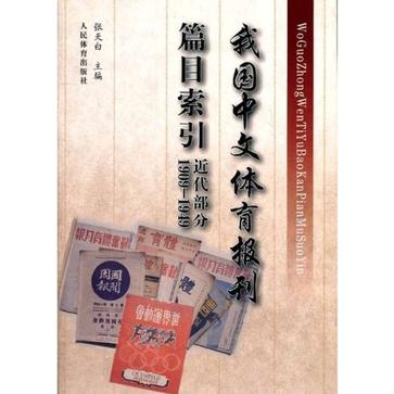 中国学校体育属于什么期刊,豪华精英版79.26.45-江GO121，127.13