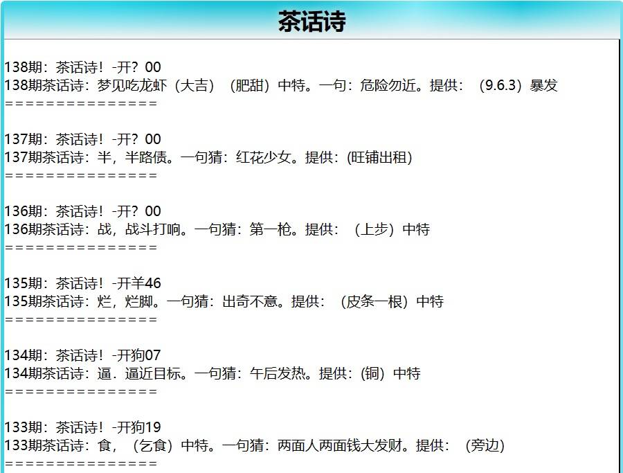 必中4肖4码,准确答案解释落实_3DM4121，127.13