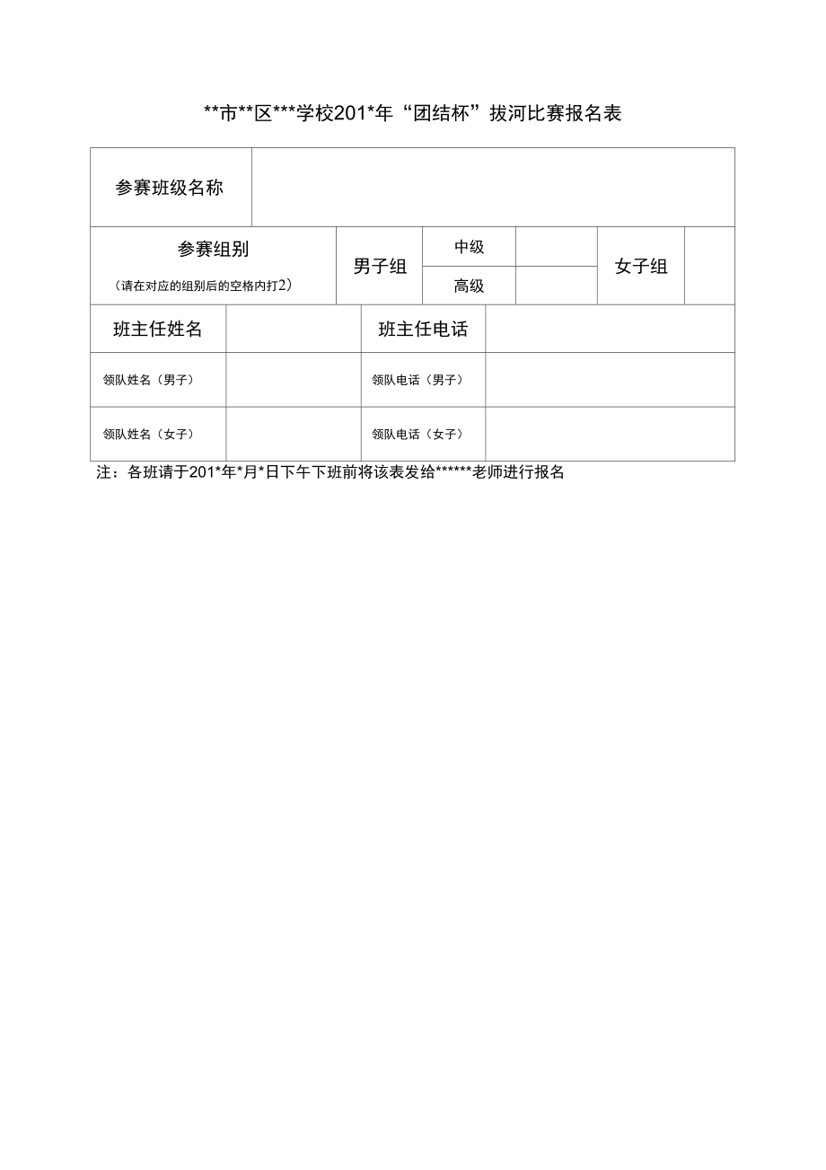 怎么报名体育比赛,资深解答解释落实_特别款72.21127.13.