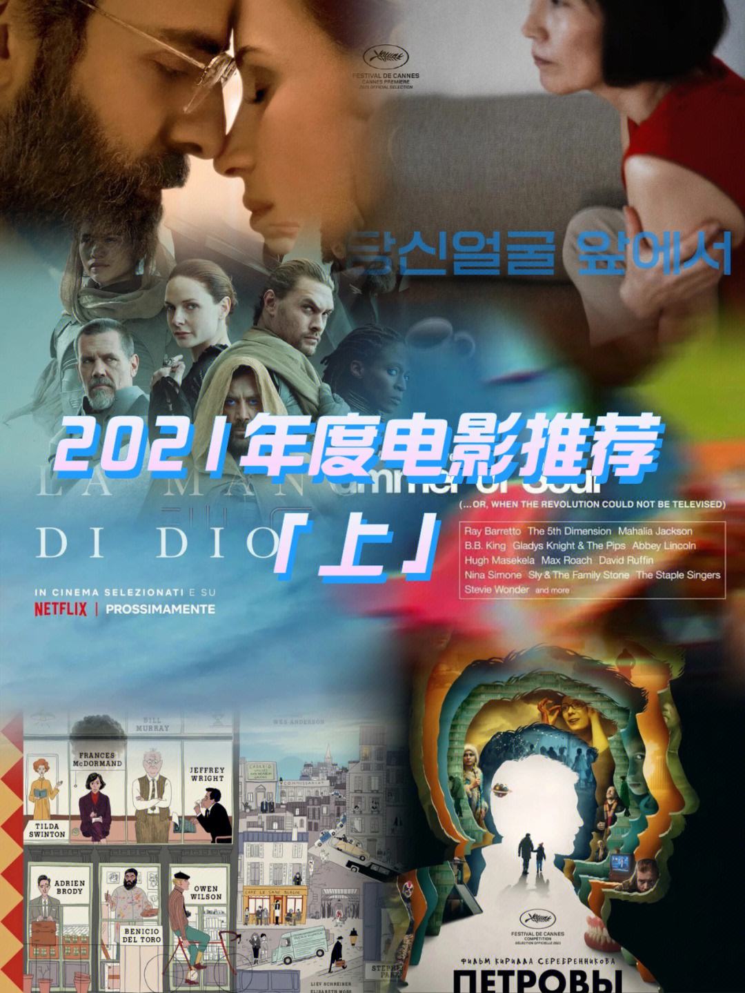 2021年上映电影排行榜