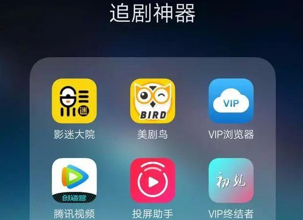 电脑免费追剧不用vip的软件