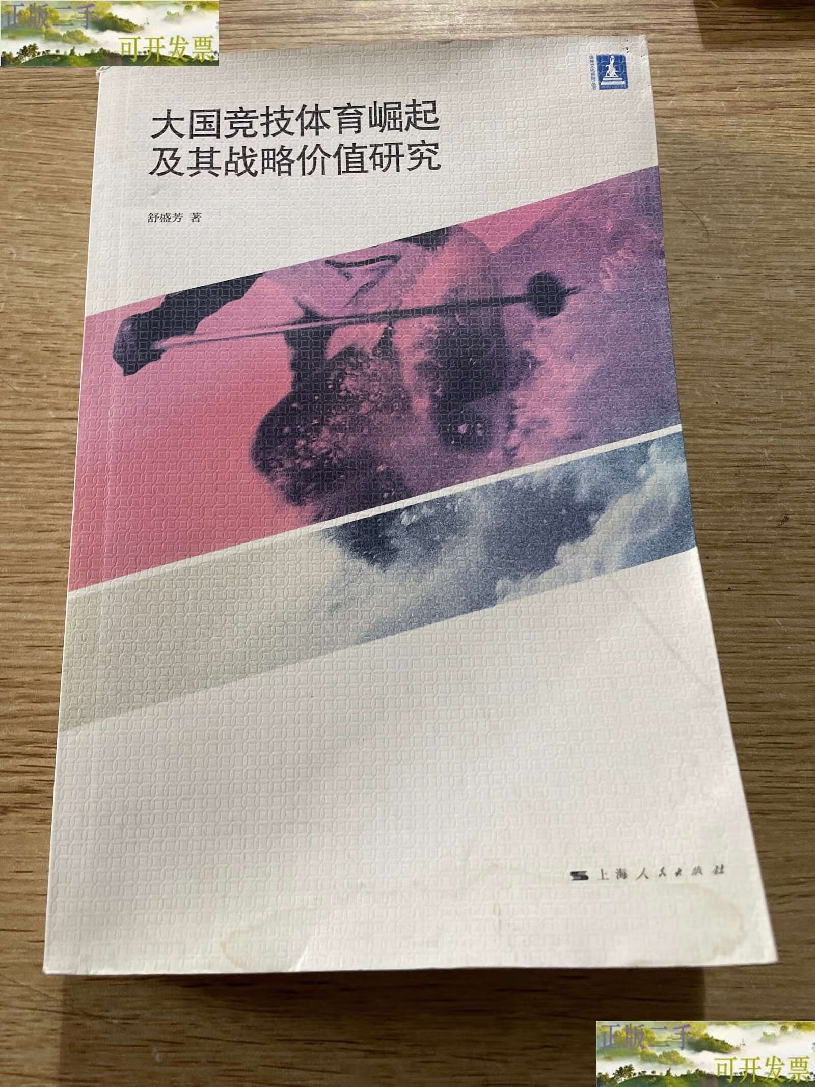 竞技体育的价值,最新答案动态解析_vip2121，127.13