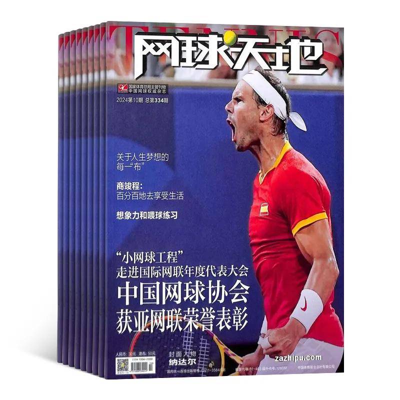 容易发表的体育类期刊,最新答案动态解析_vip2121，127.13