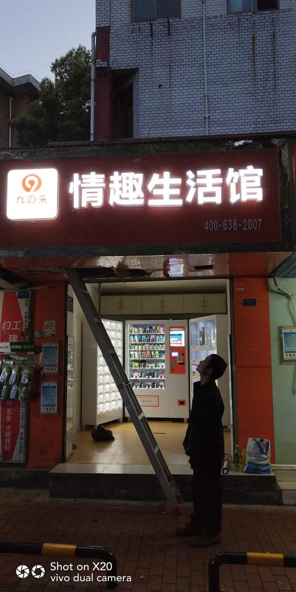 成人成人用品网上店,数据解释落实_整合版121，127.13