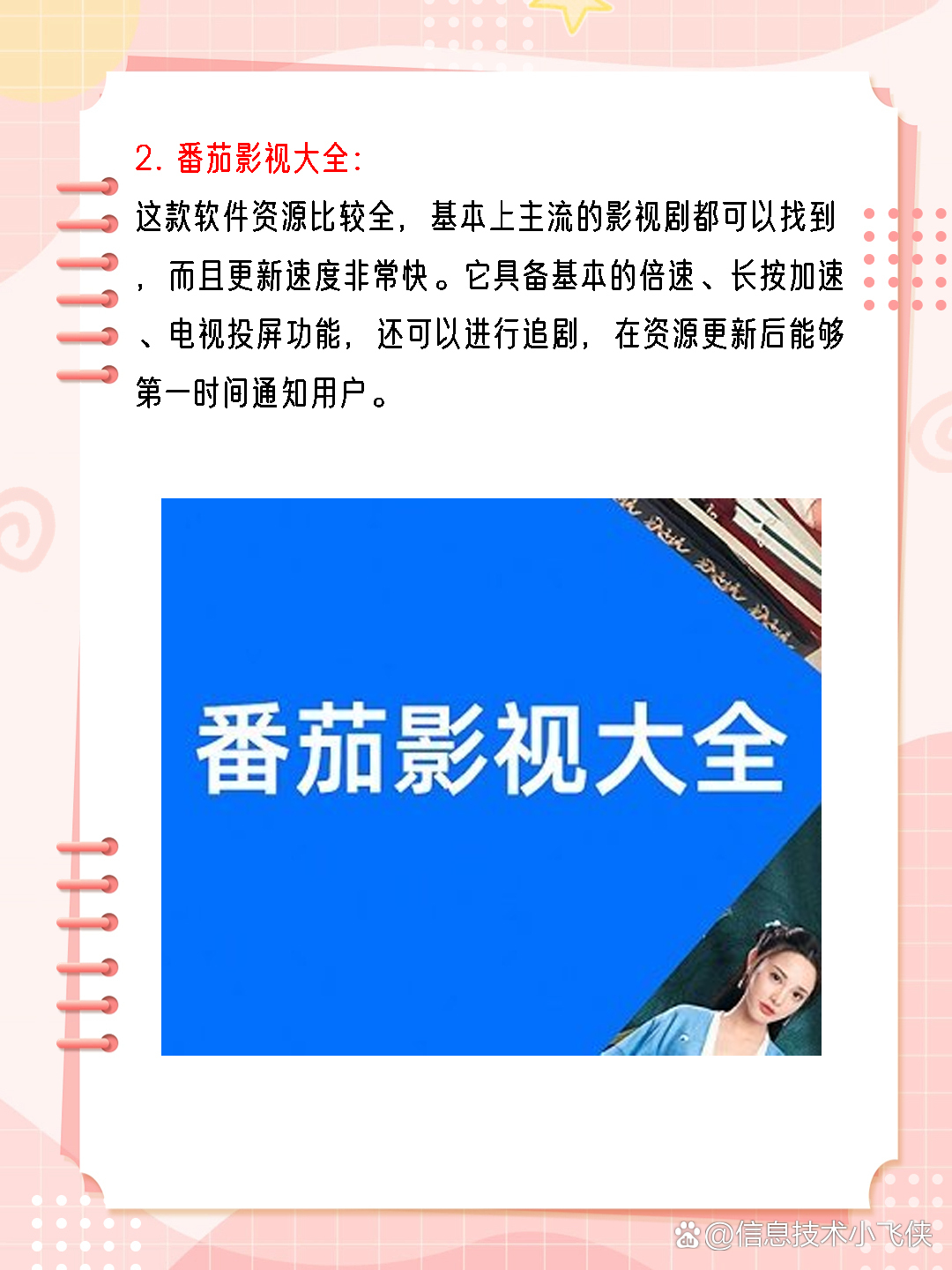 高清追剧软件不要会员,资深解答解释落实_特别款72.21127.13.