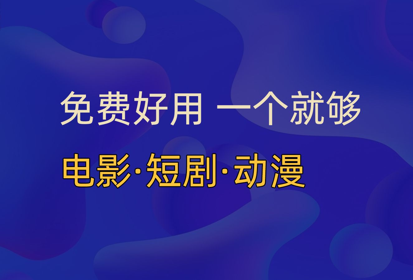 99影视网在线电影,最新答案动态解析_vip2121，127.13