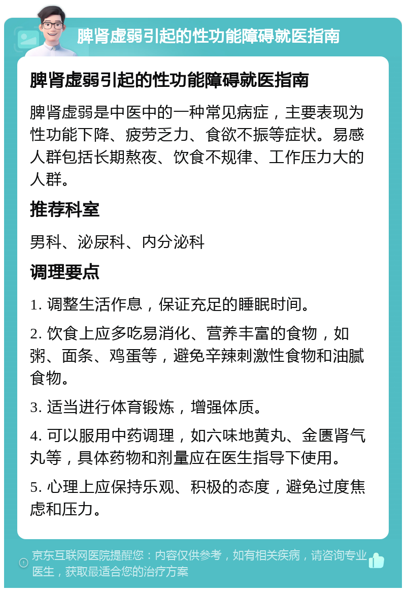 我的性功能障碍史,最新答案动态解析_vip2121，127.13