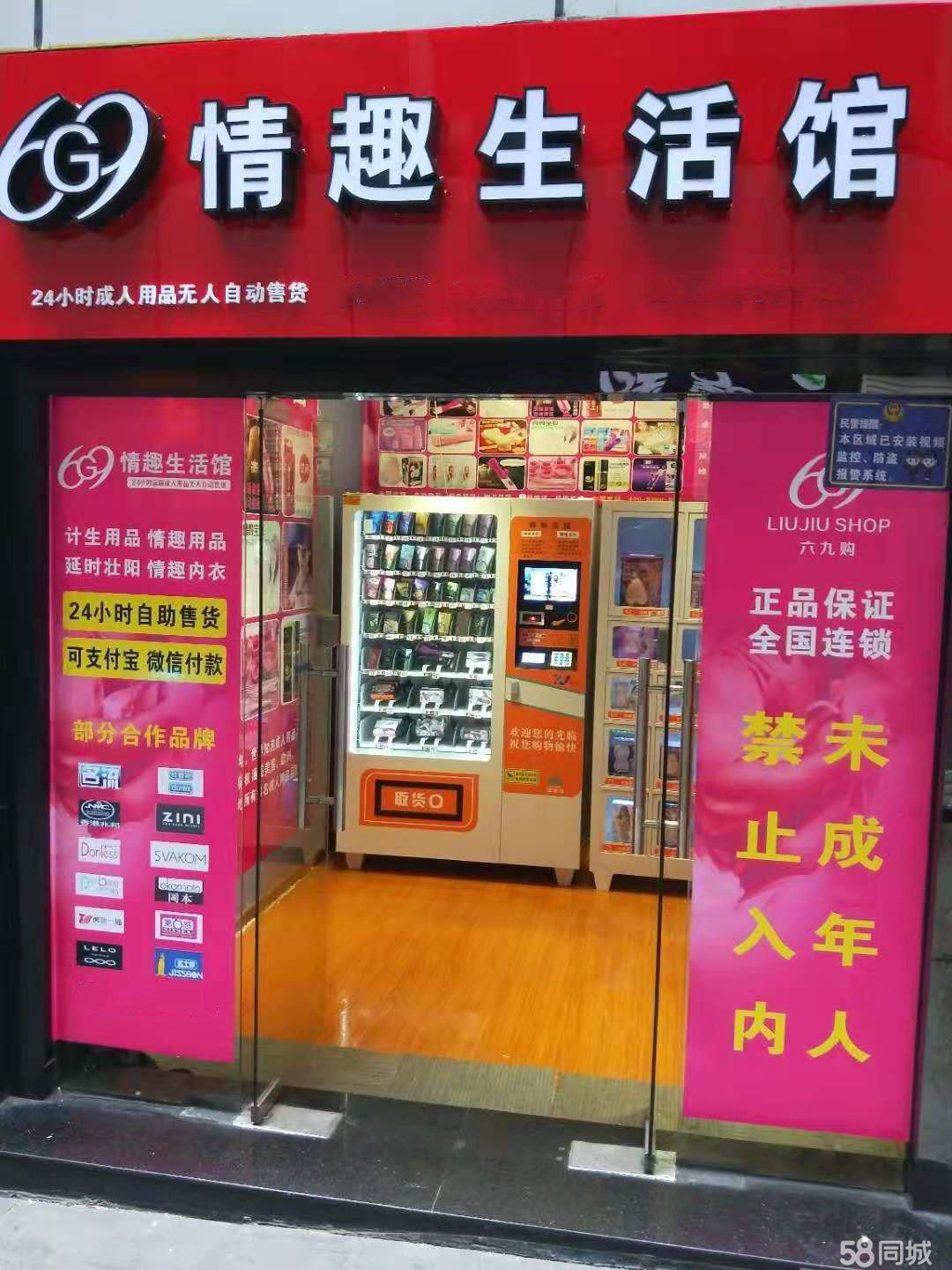 附近哪里有成人用品无人店,最新答案动态解析_vip2121，127.13