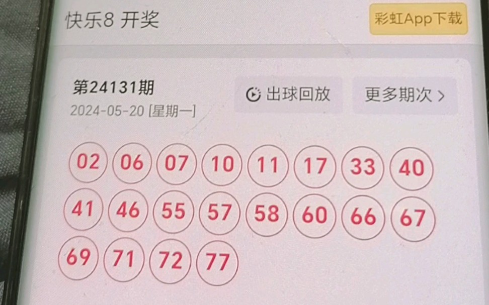 快乐八开奖开奖,数据整合方案实施_投资版121，127.13