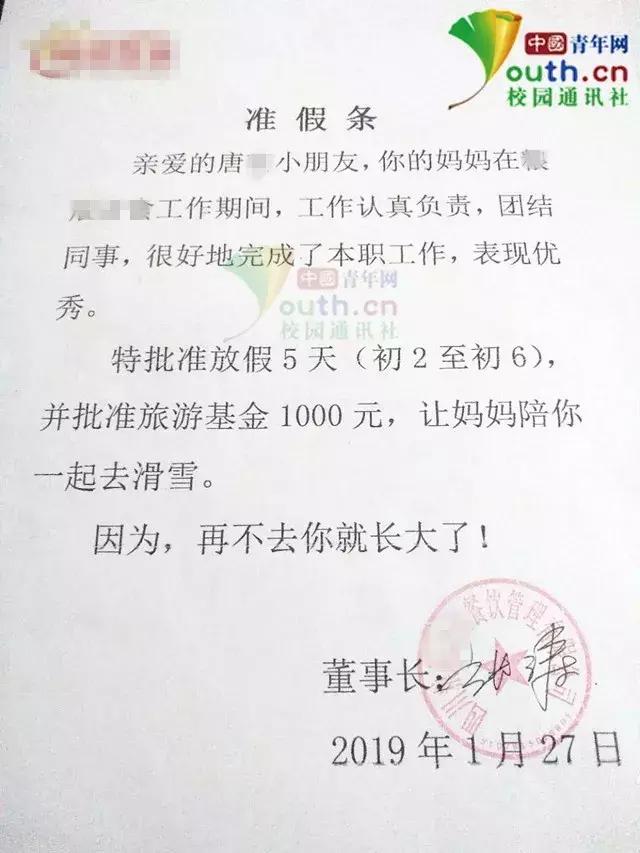 体育免体假条,资深解答解释落实_特别款72.21127.13.