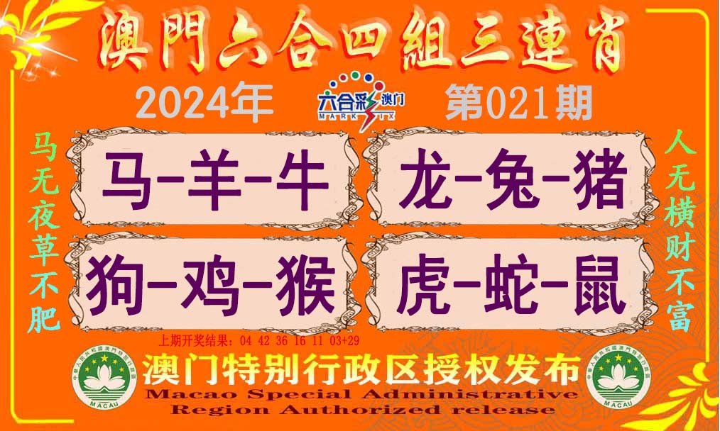 2024今晚澳门开奖号码澳门今晚开彩结果,效能解答解释落实_游戏版121，127.12