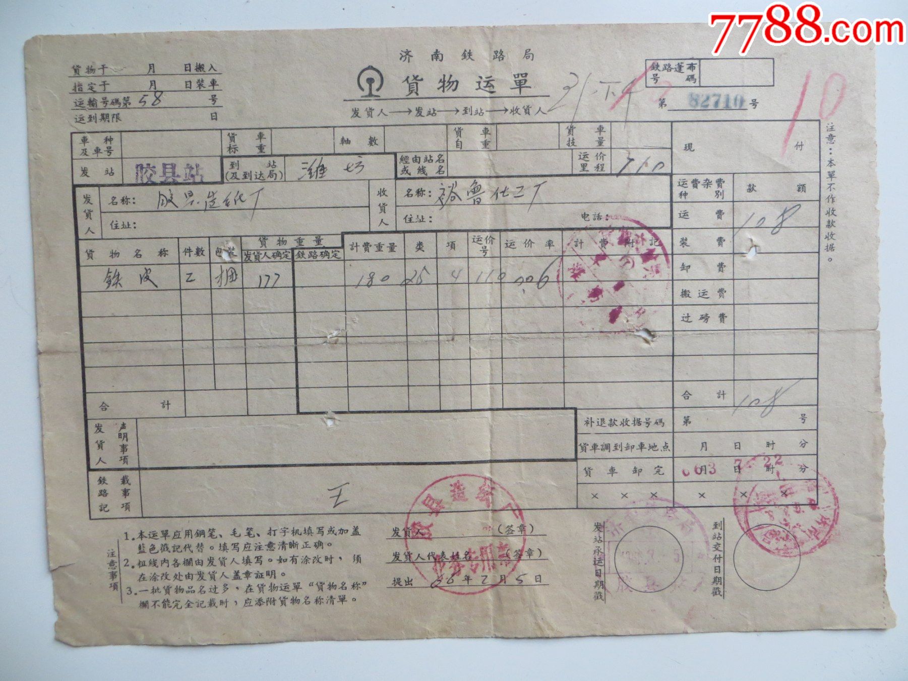 周村专线货运,最新答案动态解析_vip2121，127.13