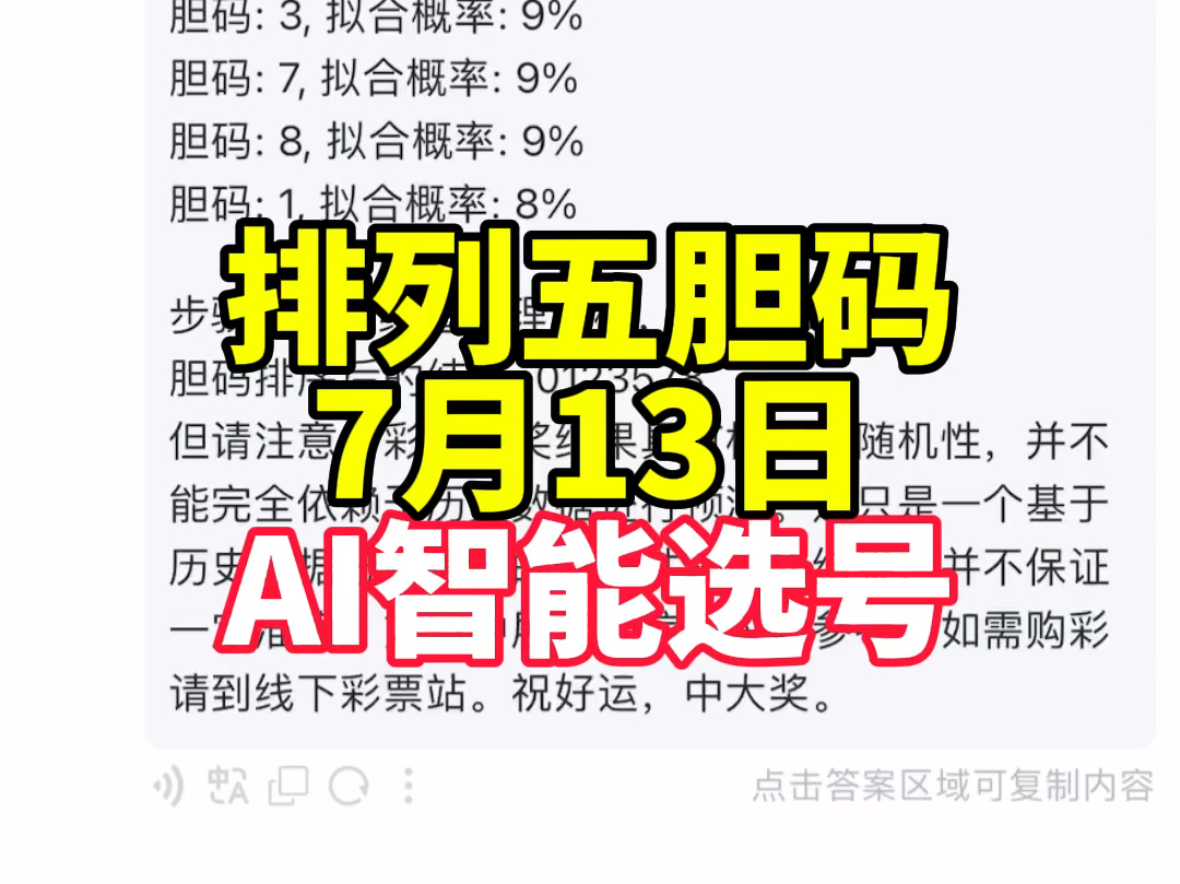 排五开奖最新结果今天,最新热门解析实施_精英版121，127.13