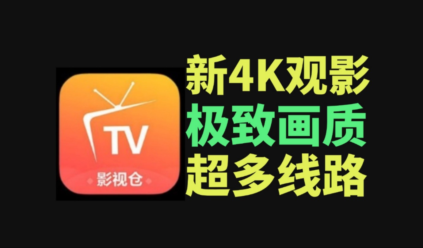 4k电视影院在线观看,豪华精英版79.26.45-江GO121，127.13