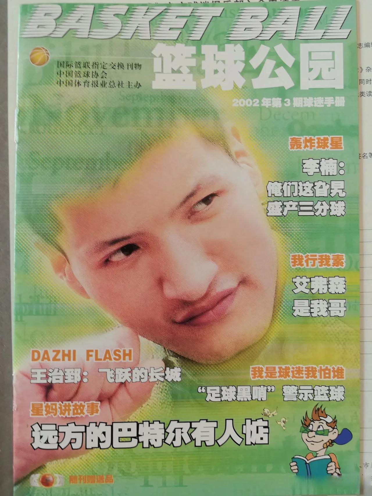 体育期刊杂志,数据解释落实_整合版121，127.13