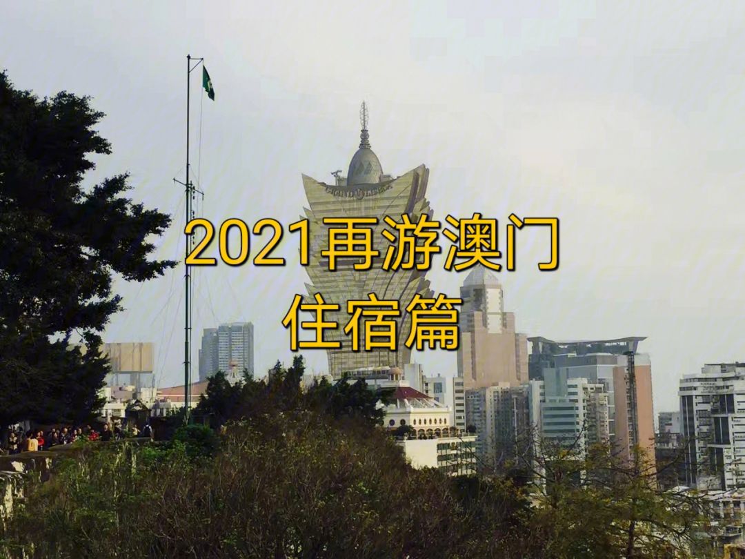 澳门澳门2021精选资料大全