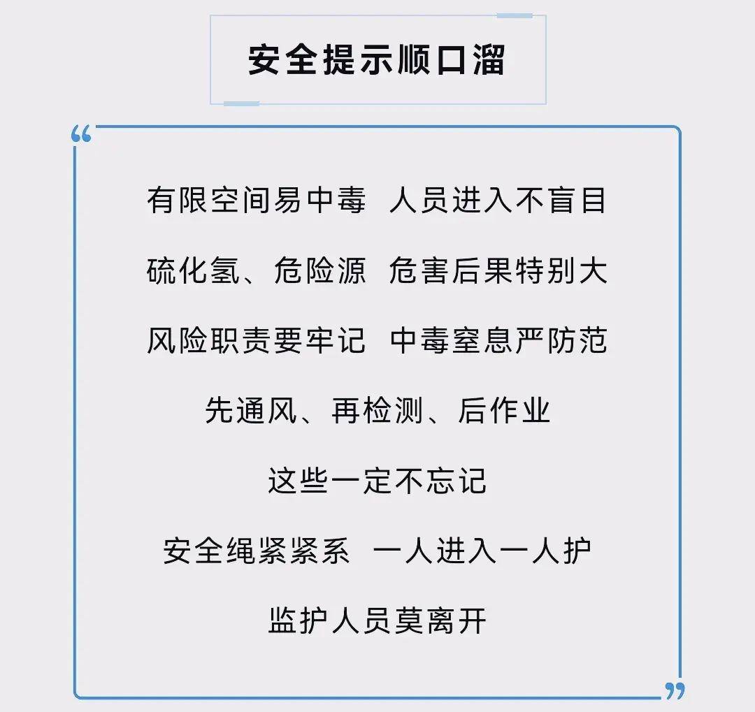 一合作社发生中毒事故致7死,效能解答解释落实_游戏版121，127.12