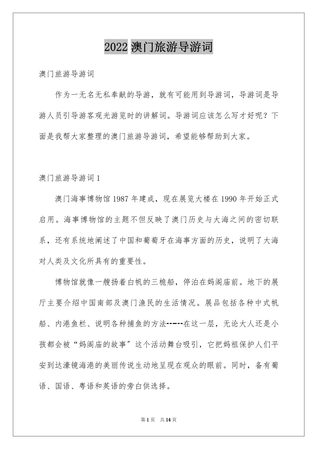 2022年澳门最准最快资料,资深解答解释落实_特别款72.21127.13.