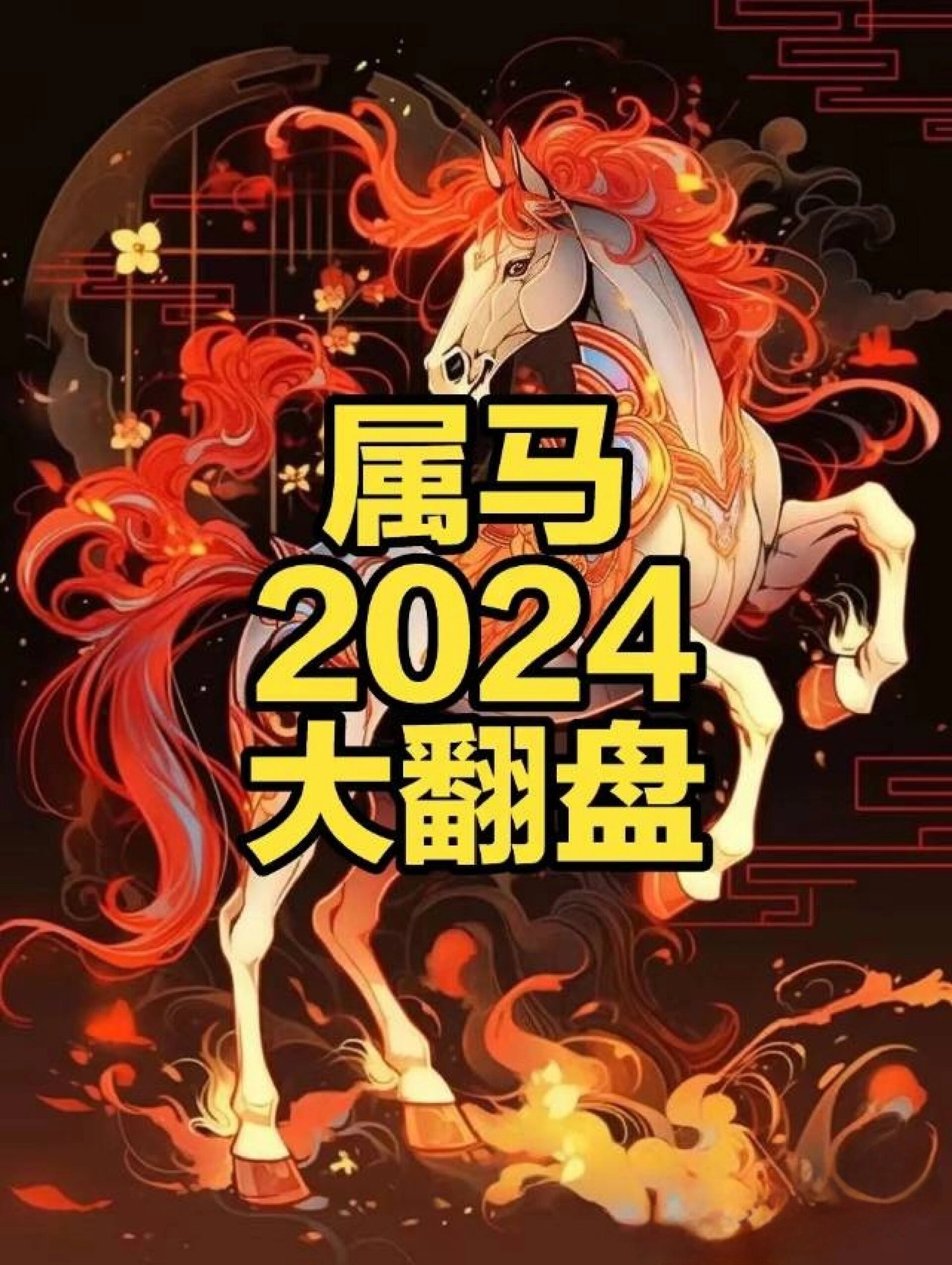 2024年香港马料正版资料大全,准确答案解释落实_3DM4121，127.13