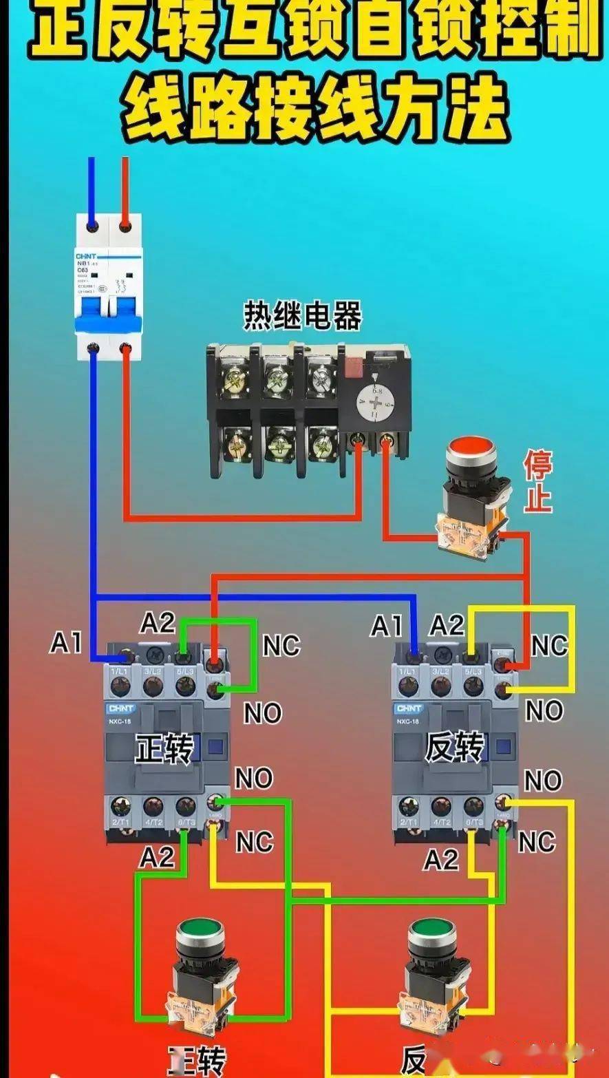 互锁电路接线图详解,最新热门解析实施_精英版121，127.13