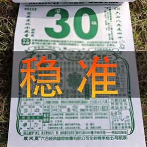 正牌香港综合资料,豪华精英版79.26.45-江GO121，127.13