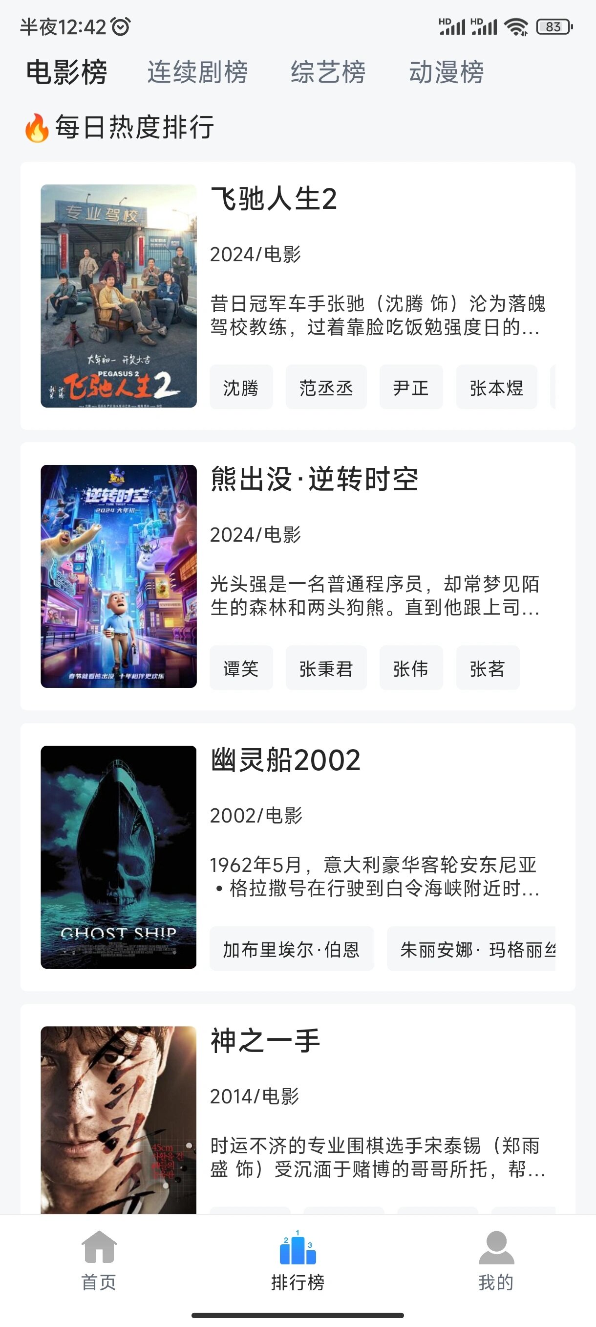 不需要vip的追剧app,数据解释落实_整合版121，127.13