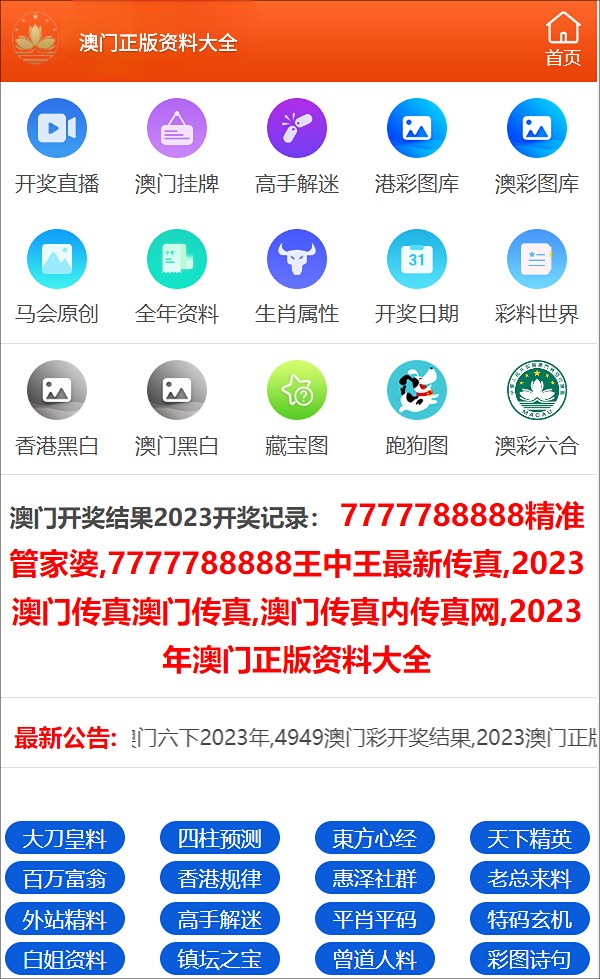 2024年澳彩全年资料免费,豪华精英版79.26.45-江GO121，127.13