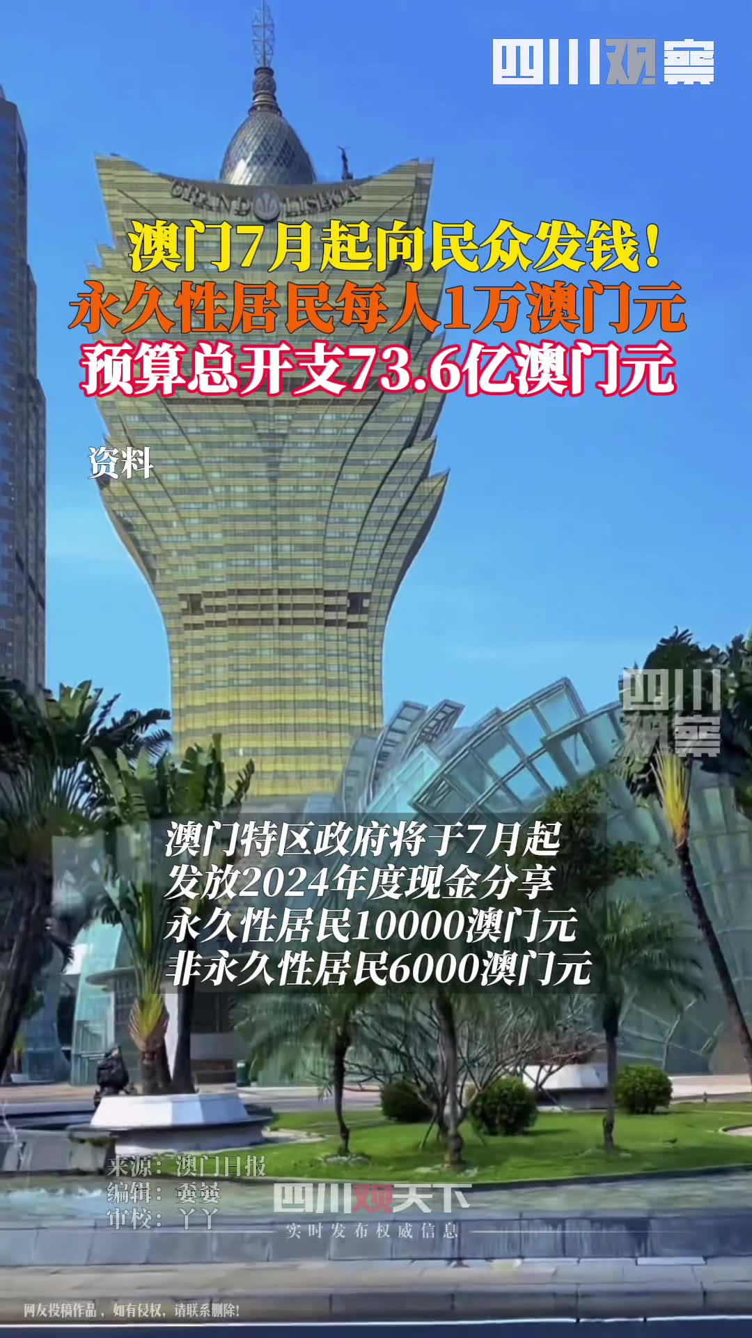 2024年澳门开奖号码,准确答案解释落实_3DM4121，127.13