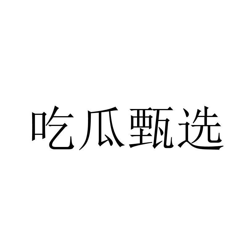 吃瓜网最新地址高清,最新答案动态解析_vip2121，127.13