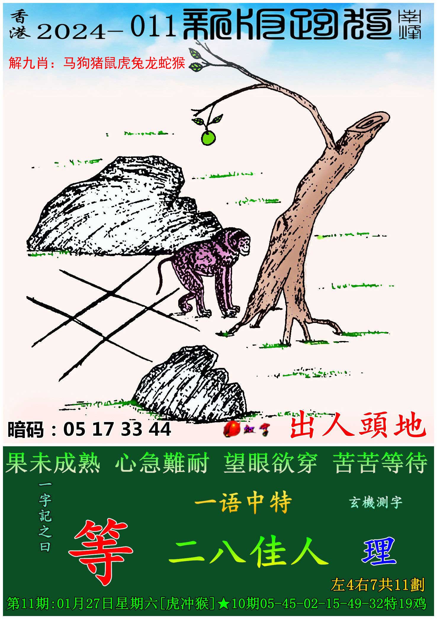 澳门今晚开奖结果和资料谜有几画,效能解答解释落实_游戏版121，127.12