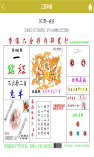 六+彩资料免费大全,数据整合方案实施_投资版121，127.13