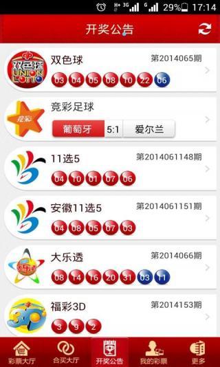 下载澳彩开奖结果,豪华精英版79.26.45-江GO121，127.13