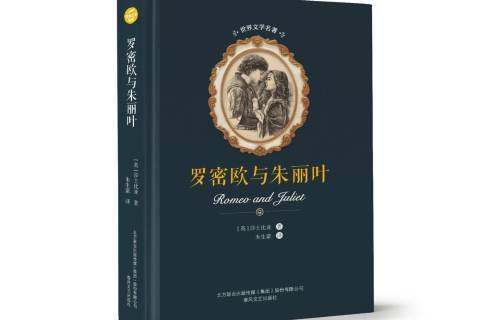 罗密欧与朱丽叶,最新热门解析实施_精英版121，127.13