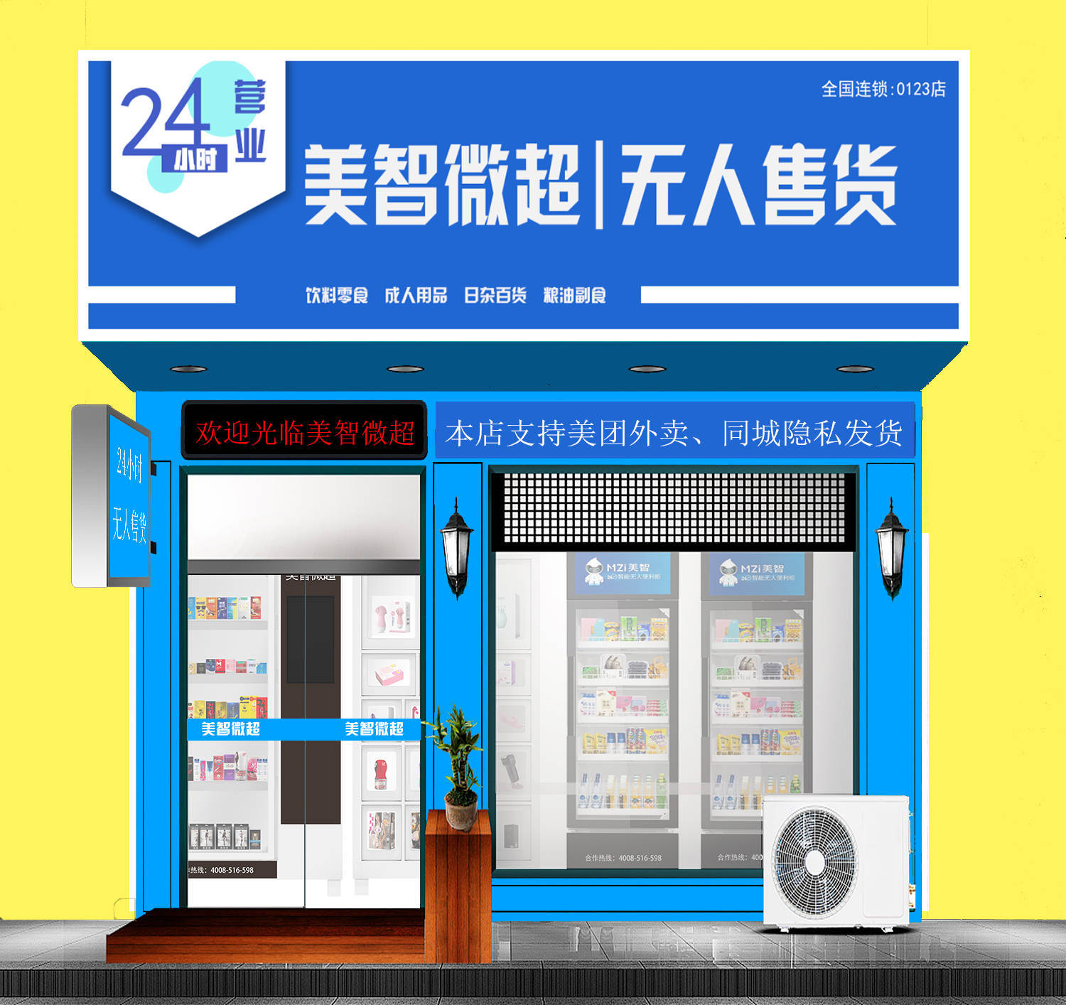 24小时无人货成人用品店价格,最新热门解析实施_精英版121，127.13