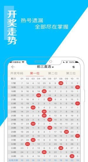 澳门开码网,效能解答解释落实_游戏版121，127.12