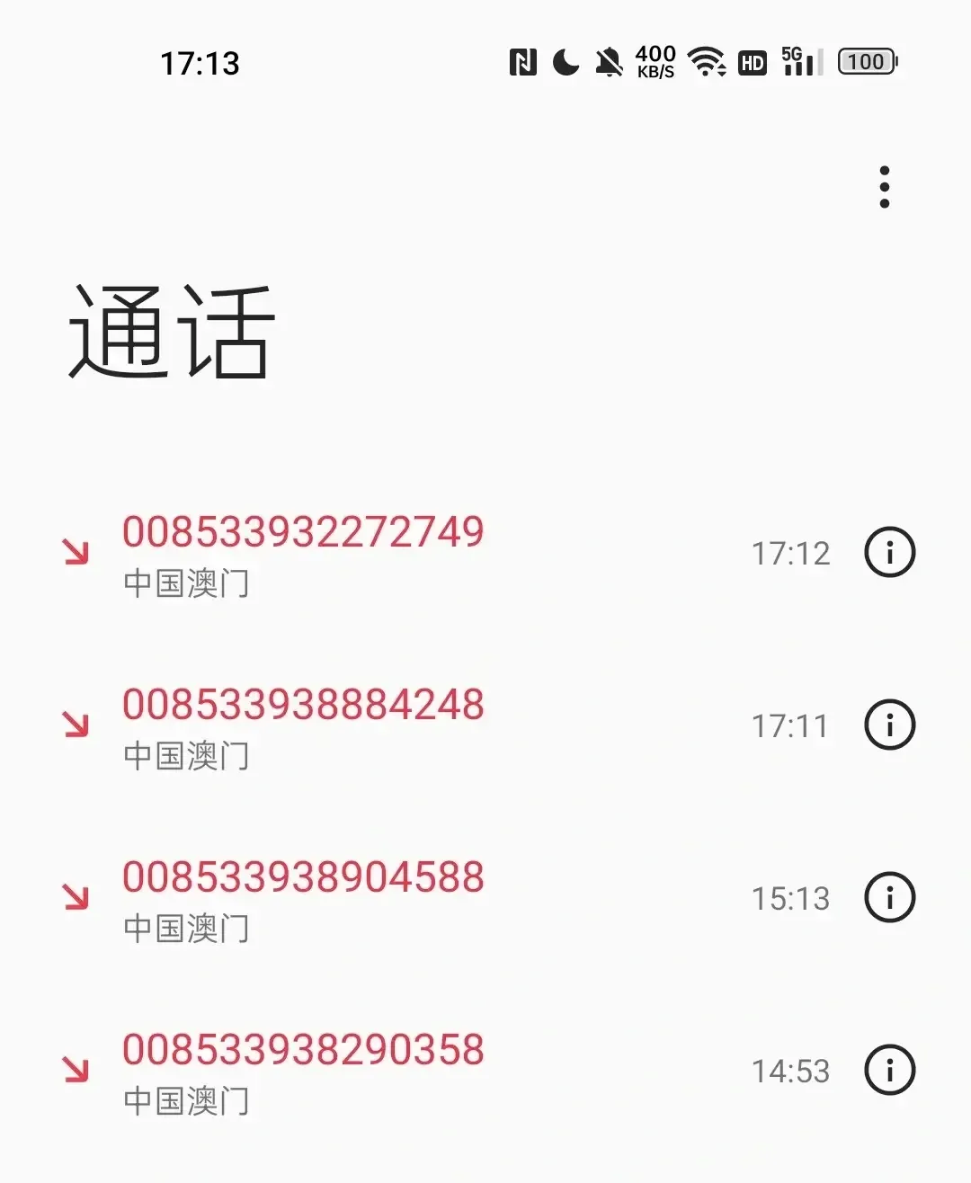 澳门今睌开什么号码,最新热门解析实施_精英版121，127.13