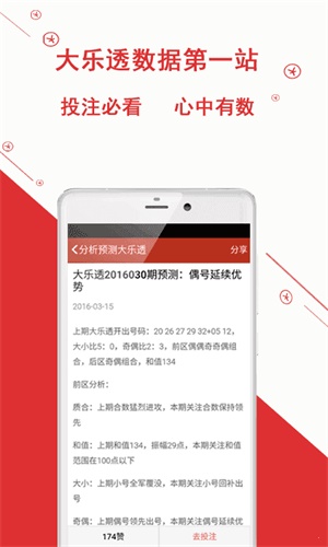 澳门6合开彩app下载最新版