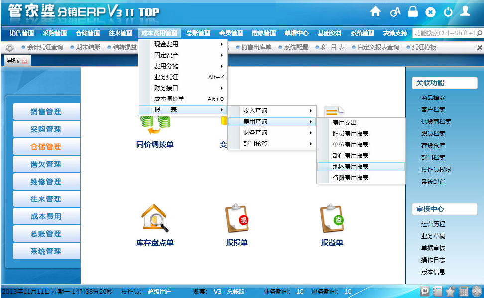 2024年管家婆100%中奖,数据解释落实_整合版121，127.13