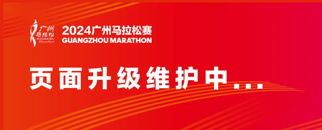 广州体育赛事,数据整合方案实施_投资版121，127.13