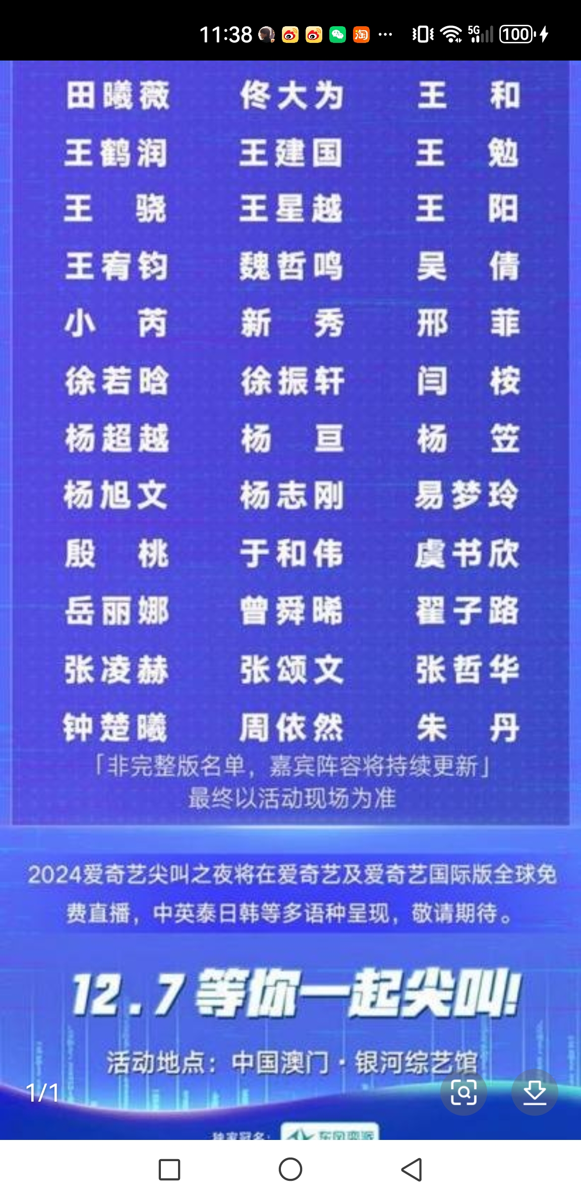 2023澳门免费正版