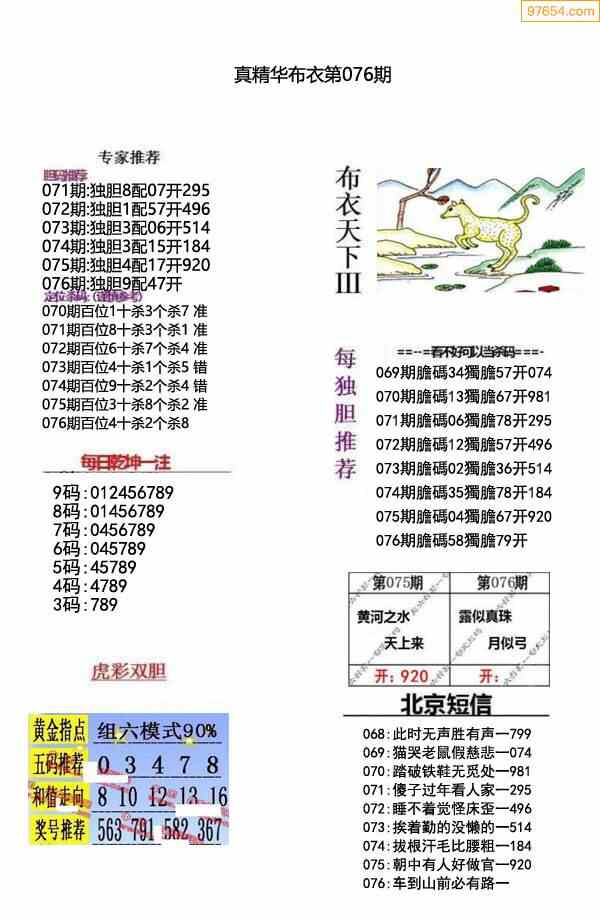 17图库免费资料