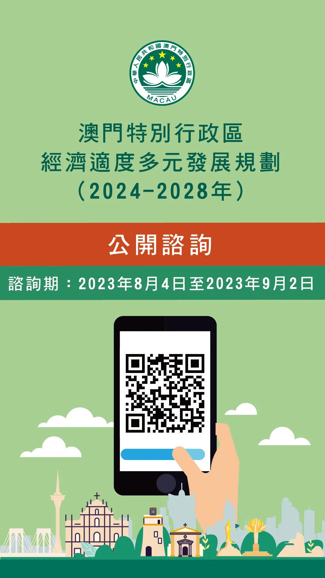 澳门最精准真正最精准资料2023