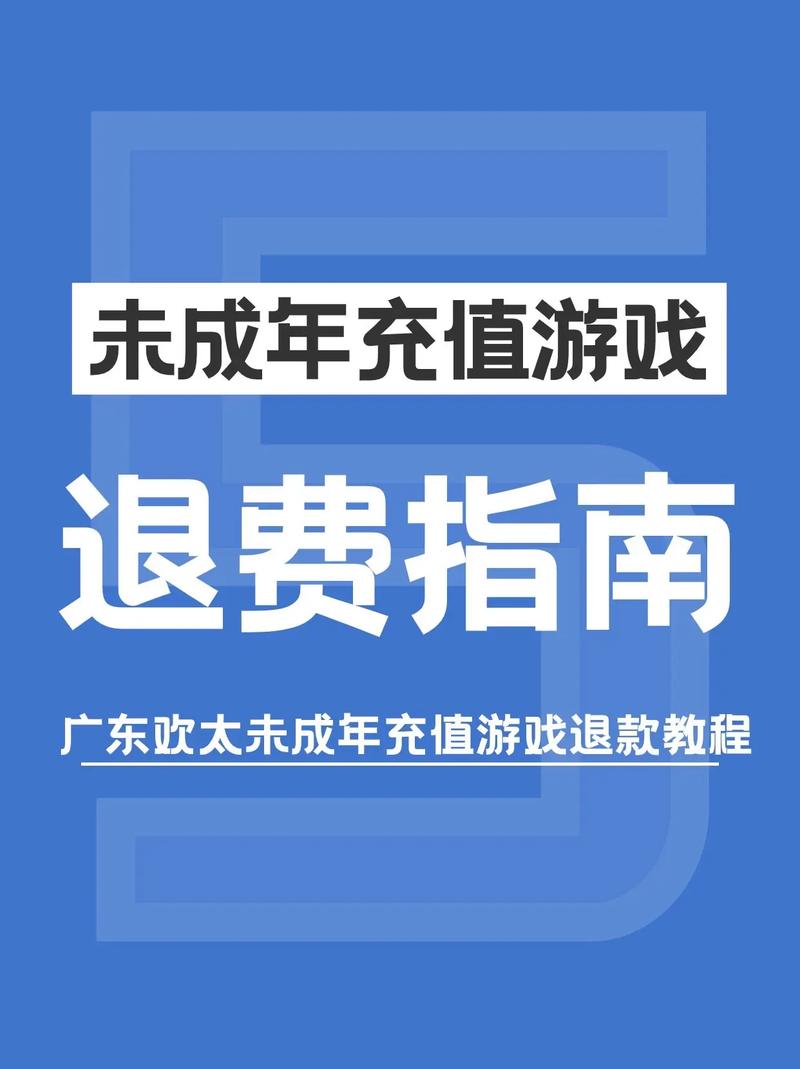 孩子网络游戏充值能要回来吗