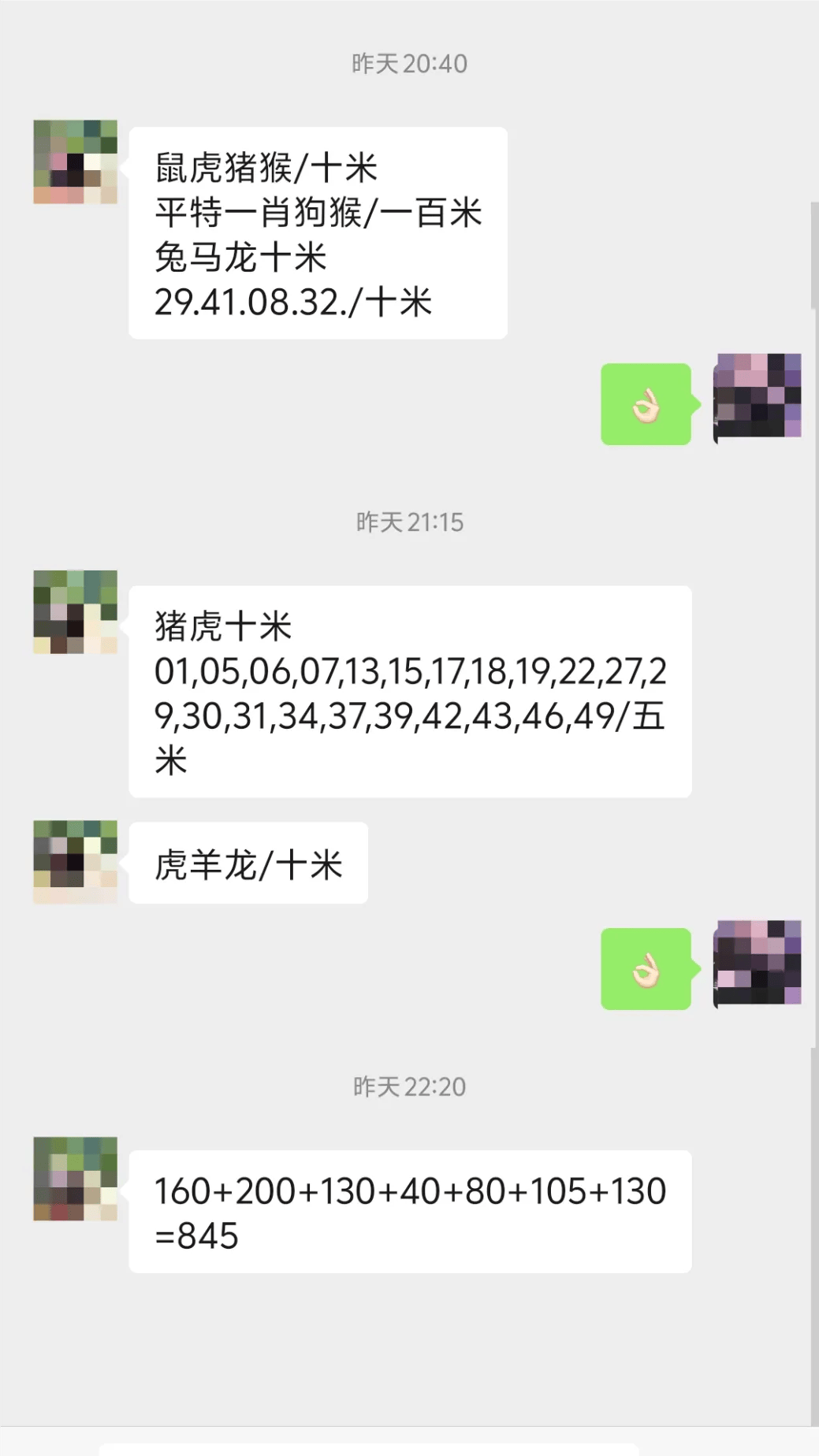 澳门六开彩开奖近15期