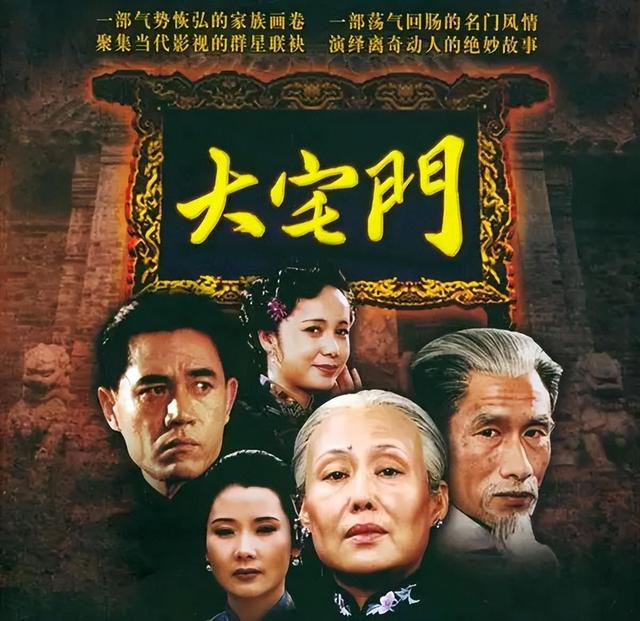 大宅门第一部完整版免费观看高清