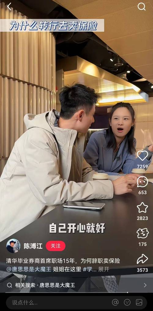 新澳最新版精准特和清华才女转行卖保险与清华才女转行卖保险的是谁